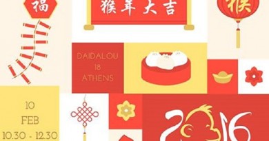 athens community